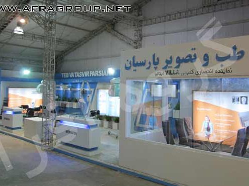 غرفه سازی نمایشگاهی طب و تصویر پارسیان