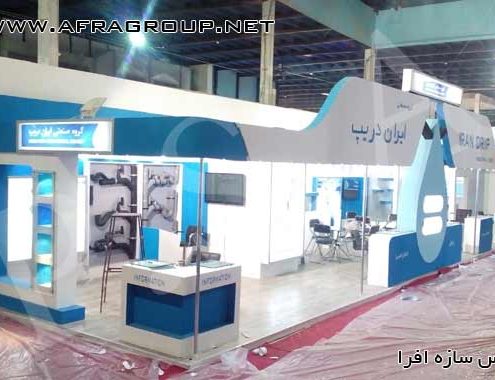 غرفه نمایشگاه شرکت ایران دریپ