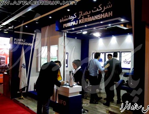 غرفه نمایشگاهی شرکت پمپاژ کرمانشاهی