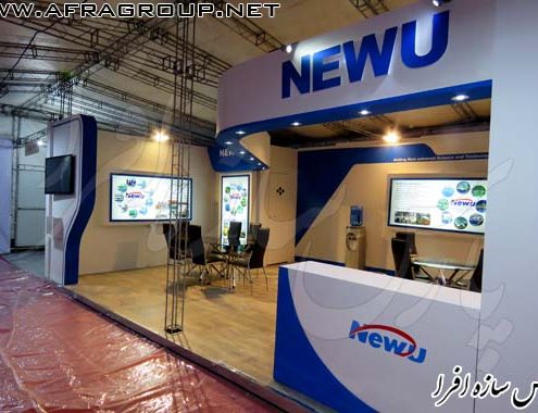 غرفه سازی نمایشگاهی شرکت NEWU